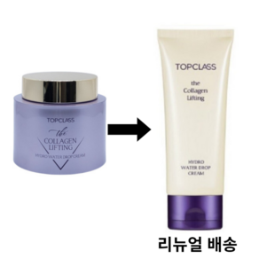 [KT알파쇼핑][참존] 탑클래스 더 콜라겐 리프팅 하이드로 크림 1+1 (대용량100ml), 2개, 100ml