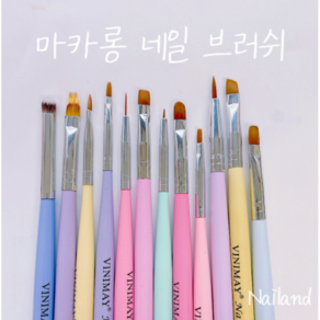 Nailand 마카롱 네일브러쉬 12종세트 그라데이션 체크브러쉬 세필붓