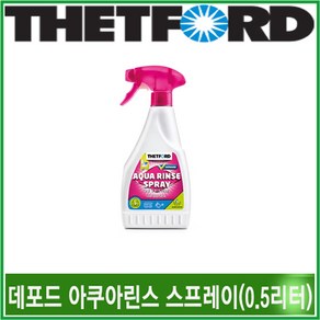 데포드 아쿠아 린스 스프레이 500ml 포타포티 휴대용변기 세정제, 1개