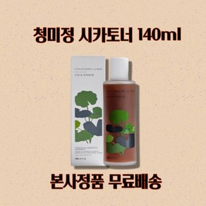 [본사정품] 청미정 시카토너, 140ml, 1개