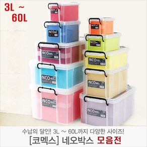 (코멕스) 네오박스 3L- 60L 모음전/ 리빙 공간 정리박스, 반투명, 1개, (01) 3L (30호)- (4개), 네오박스(수납정리함)