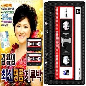 카세트테이프 Q 김용임 최신명품 지루박 2TAPE