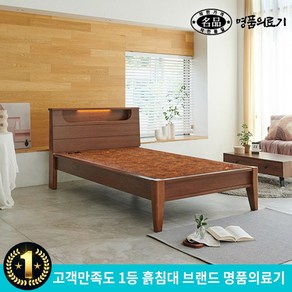 명품의료기 준SS 슈퍼싱글 황토숯볼 흙침대, juness_htb