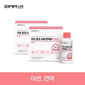 [1+1]또박케어LAB 키즈 징크 시럽 면역업 1박스+1박스 더, 징크시럽, 4개, 120ml