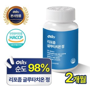 올리츠 리포좀 글루타치온 인지질코팅 식약처 HACCP 인증, 1개, 60정