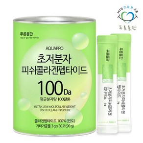 100달톤 초저분자 피쉬 콜라겐 펩타이드 분말 스틱 100% 30포 1통 아쿠아프로 저분자 먹는콜라겐, 1개, 90g