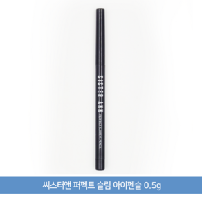 씨스터앤 퍼펙트 슬림 아이라이너 펜슬 0.5g, 01 블랙, 1개