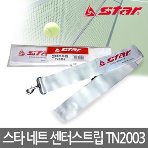 스타스포츠 테니스네트 센터 스트립 TN2003, 화이트, 1개