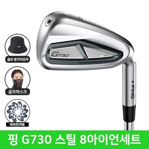 핑 G730 아이언 스틸 8개 세트 2025년