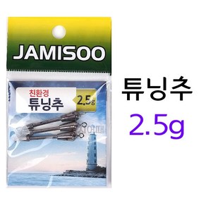 [낚시어때] 자미수 친환경 튜닝추 / 오링 편납 부력조절 고리봉돌, 1개