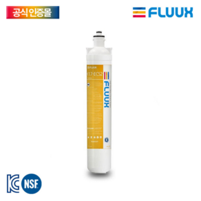 플럭스필터 FLUUX 17인치 카본 H17-ECS2 카페커피머신 정수필터, 1개