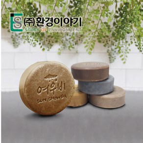 여우비 어성초비누 여드름 모공 모낭염 CP 숙성 세안 세수 비누 천연비누