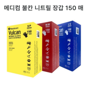 메디컴 불칸 니트릴 장갑 150매입, 대(L), 1개