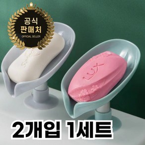 에끌라홈 물빠짐 흡착 비누받침대, 2개, 민트+그레이