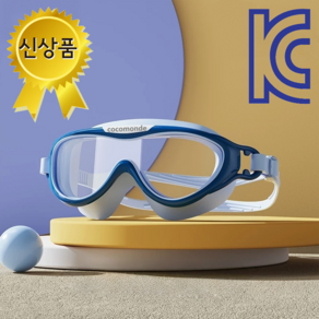 코코몽드 프리미엄 와이드 어린이 물안경, 1개, 블루
