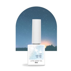 루핀 글리터 자석젤 별별 단품, 1개, 10ml, 파랑