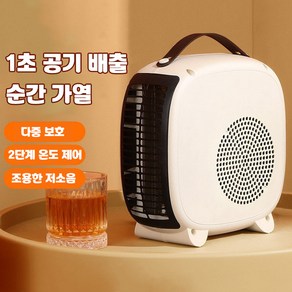 ELSECHO 멀티식 온풍기 미니 가정용 온풍기 220V/2000W