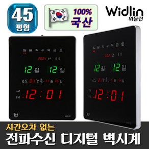 위들린 디지털 벽걸이 전자 시계 사무실 led 벽시계 위성 WLS-F3800R