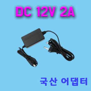 CCTV용 전원 아답터 DC 12V 0.5A 2A 5A, 1개