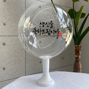 레터링 풍선 세트 DIY 생신02 고정문구 (풍선+스티커), 옐로우, 선택안함, 옐로우/선택안함