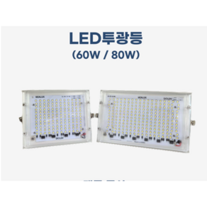 LED 투광기 투광등 선박용 12v 24v 60W 80W 고효율 보안등 외등 사각 기구, 1개