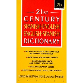 (영문도서) 21st Centuy Spanish-English/English-Spanish Dictionay Mass Maket Papebound, Random House (NY), English, 9780440220879