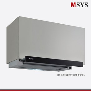 MSYS 엠시스 HDB-MSH61 주방 상부장 슬라이딩 렌지후드 실버 블랙, HDB-MSB60(블랙)