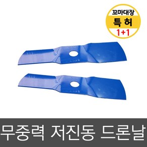 드론 예초기날 KM6 꽈배기 안전날 예초기부품 이도날, 1개