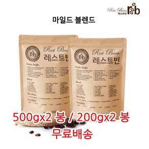 마일드 블렌드, 커피메이커, 200g, 2개