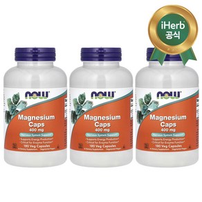 Now Foods 마그네슘 캡 400mg 베지 캡슐, 180정, 3개