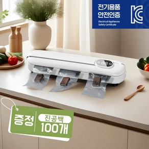 Eclat 가정용 진공포장기 식품 진공 밀봉 포장 신선도 유지 밀봉백증정, 화이트, 1개