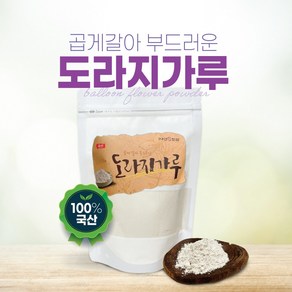 국산 도라지. 두번 분쇄해 부드러운 도라지가루 200g, 1개