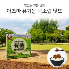 아즈마 유기농 극소립 낫또 12세트 (40g x 3팩) 총36팩