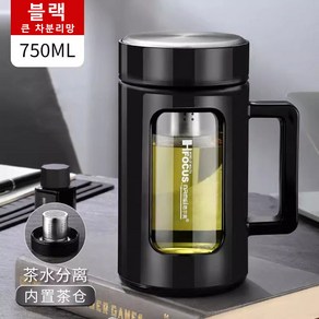 휴대용 대용량 녹차 꽃차 잎차 거름망 물통 티보틀, 4_블랙 750ML [큰 차분리망]