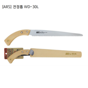 [ARS] 아루스 전정톱 WD-30L 전장471mm 아르스/일제/일본산, 1개