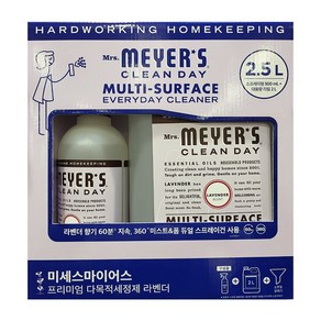 미세스 마이어스 다목적 세정제 라벤더 (500ml+리필2L+소분용깔때기) 코스트코