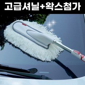 캐롤링 차량 먼지털이개 외부용 기름걸레, 1개