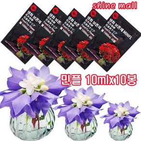 (9+1) 생화보존제 민플(국산) 10ml x10봉 무료배송/자연그대로의 꽃의 싱싱함을 더 오래오래, 10개