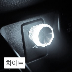 에이치 스토리 자동차 USB 무드등 [ LED ]