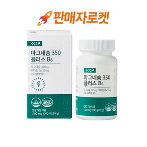 마그 네슘 350 플러스 B6 눈 밑 떨림 다리 쥐날때 글루콘산 함유 비타민 비 6 영양제 약국 정품, 1세트, 90회분