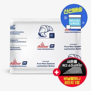 앵커버터시트 1kg 무가염 판버터 유크림 100% 아이스박스 무료 (사은품 증정), 1개