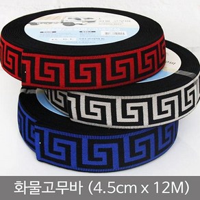 코텍 화물고무바 4.5cm x12m 트럭고무바 밴드바, 1개