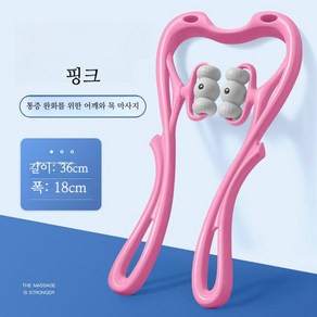 목 어깨 마사지기 2개 세트 승모근 뒷목 안마기, 핑크 2개