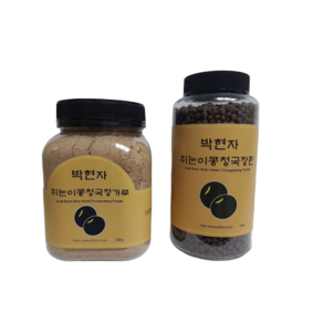 쥐눈이콩 청국장 환 500g+청국장 가루500g