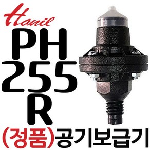 펌프샵 한일정품부속 PH-255R 공기보급기 A/S펌프수리 공용부속(PH-125R PC-456R PC-266R), 1개