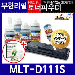 삼성 MLT-D111S 리필토너 SL-M2022 W 2071 W FH, 파우더＋인두기