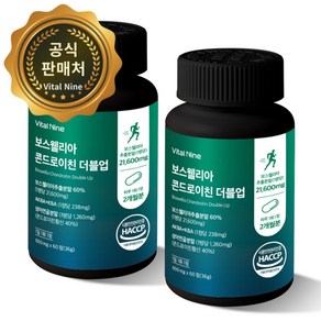 바이탈나인 식물성 보스웰리아 콘드로이친 상어연골 더블업 600mg x 120정 2병 3명 5병, 2개, 60정