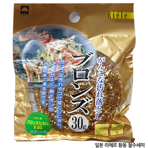 일본 항균효과 리에르 황동 철수세미 쇠수세미 30g