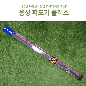 용성 파도기 플러스 삼양 DM가이드 IFT-2020 극세사 피싱타올 B타입 증정