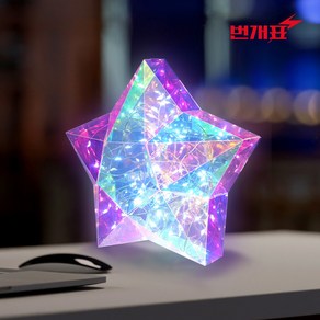 번개표 DIY 셀프 오로라 무드등 만들기 키트 LED 아기 수면등